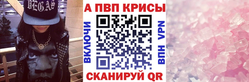 Alfa_PVP VHQ Тимашёвск
