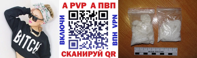 A-PVP СК КРИС  купить закладку  Тимашёвск 