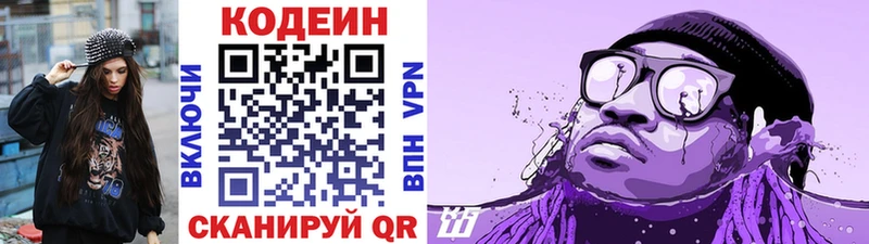 как найти наркотики  Тимашёвск  Кодеин напиток Lean (лин) 