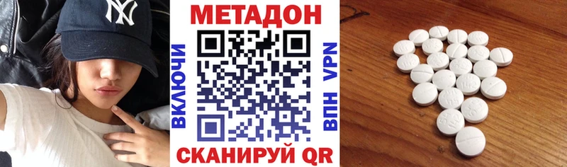 МЕТАДОН methadone  Тимашёвск 